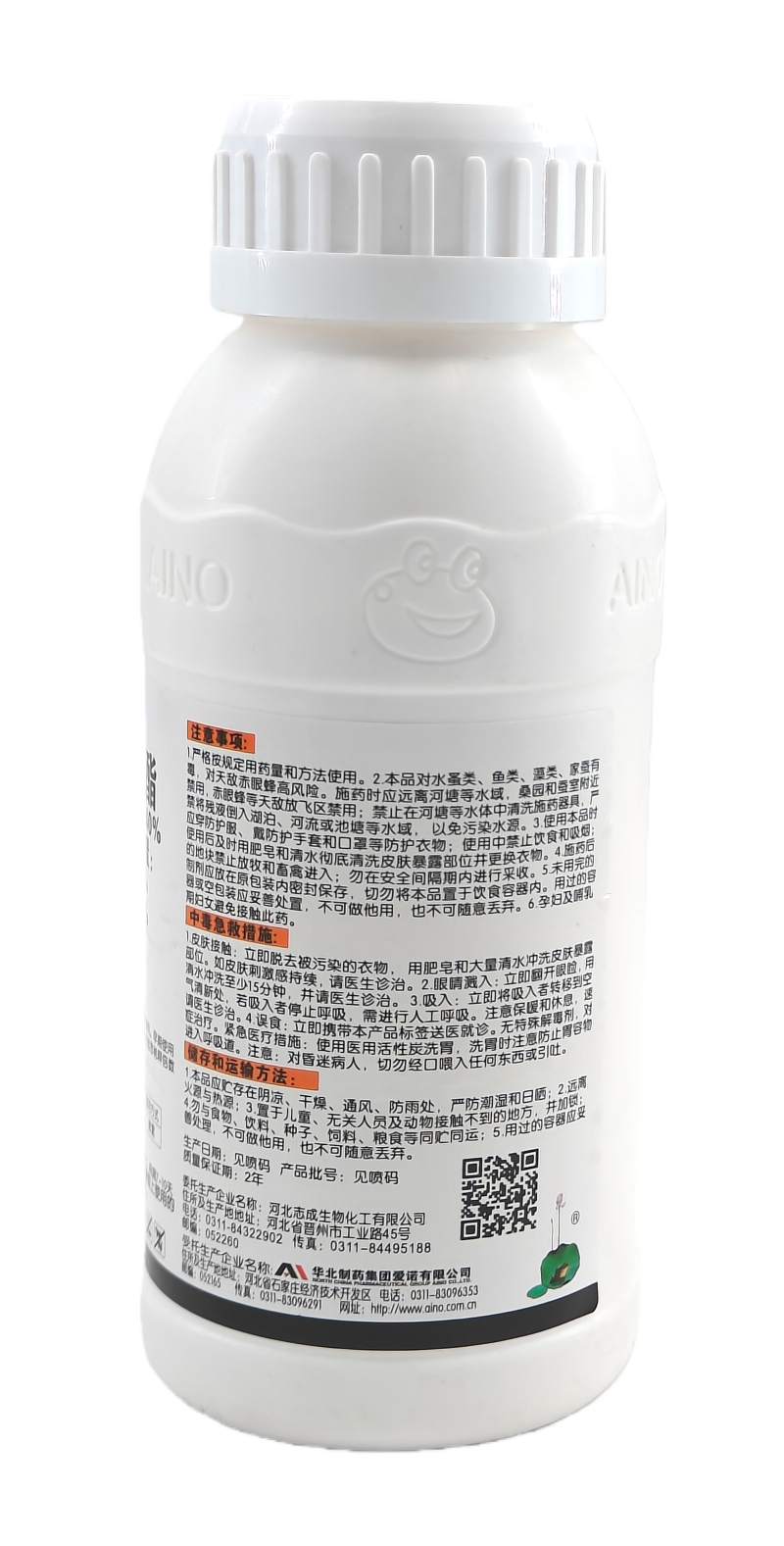 华北制药爱诺绿捷40%苯甲·吡唑酯悬浮剂