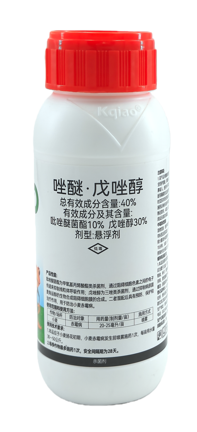 山东康乔灿彩40%唑醚·戊唑醇悬浮剂