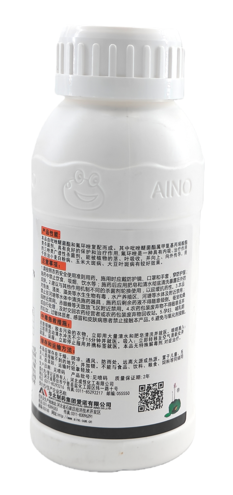 华北制药安诺谷连天17%唑醚·氟环唑悬浮剂