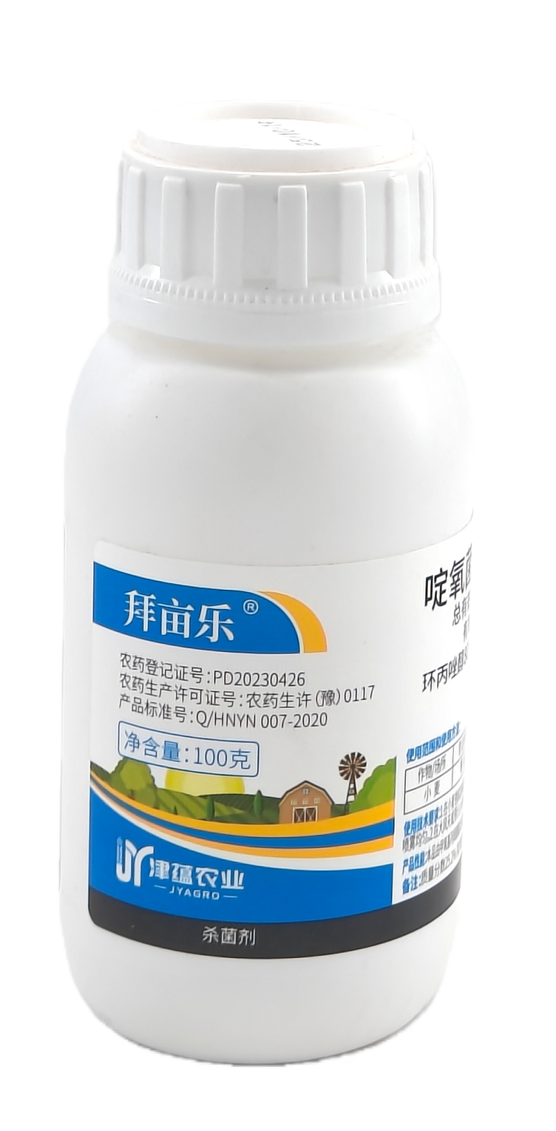 天津津蕴拜亩乐280克/升啶氧菌酯·环丙唑醇悬浮剂
