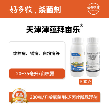 天津津蕴拜亩乐280克/升啶氧菌酯·环丙唑醇悬浮剂