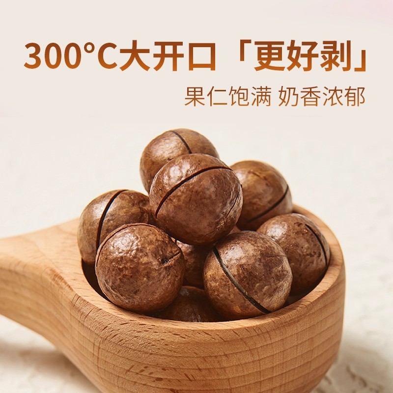 夏威夷果大颗粒坚果干果奶香散装大颗粒休闲零食批发