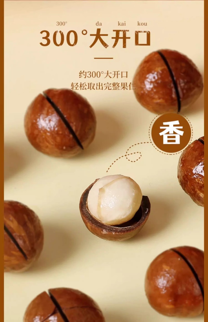 夏威夷果大颗粒坚果干果奶香散装大颗粒休闲零食批发