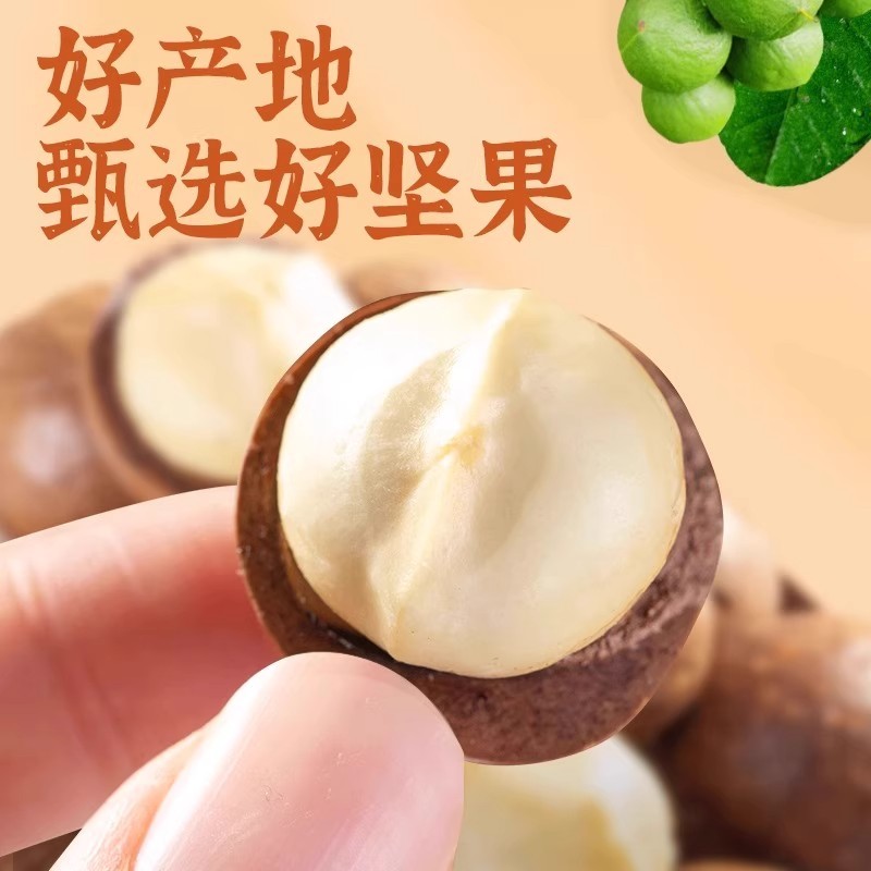 夏威夷果大颗粒坚果干果奶香散装大颗粒休闲零食批发