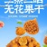 三蒸三晒无花果干无糖即食煲汤大果干