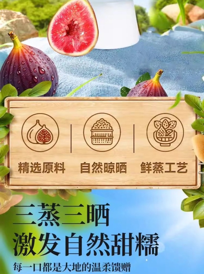 三蒸三晒无花果干无糖即食煲汤大果干