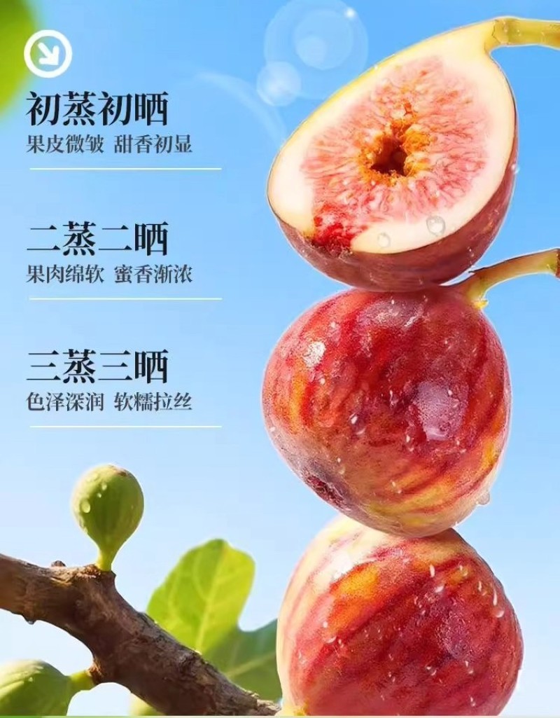 三蒸三晒无花果干无糖即食煲汤大果干