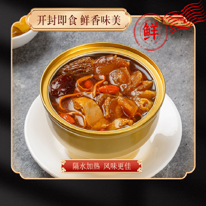 八珍牛宝礼盒装（六碗）