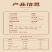 八珍牛宝礼盒装（六碗）