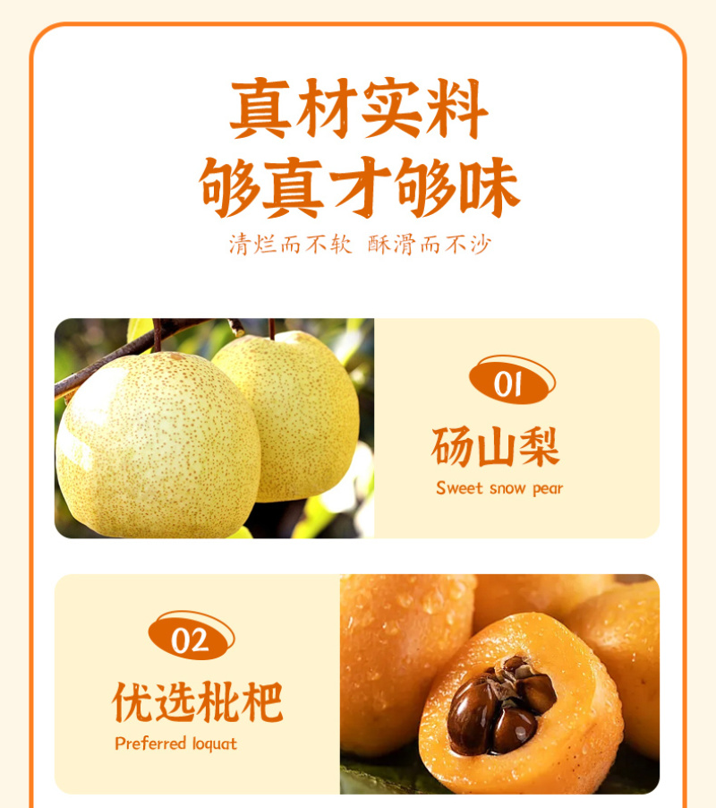 雪梨炖琵琶（一件8盒）