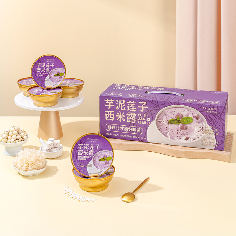 芋泥西米露礼盒装（一件12盒）