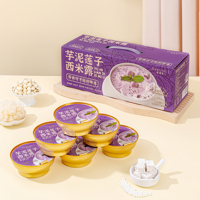 芋泥西米露礼盒装（一件12盒）