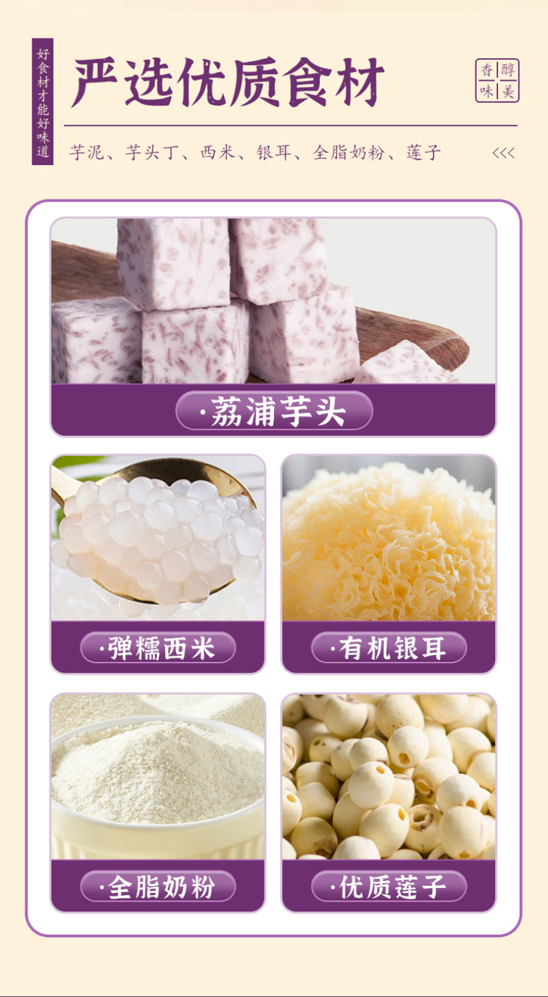 芋泥西米露礼盒装（一件12盒）