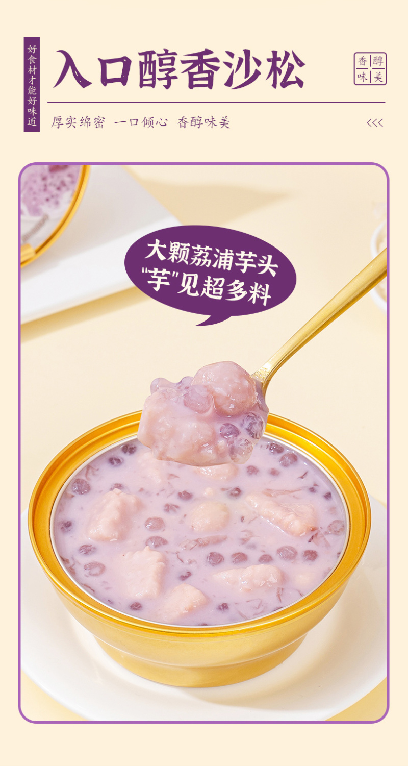 芋泥西米露礼盒装（一件12盒）