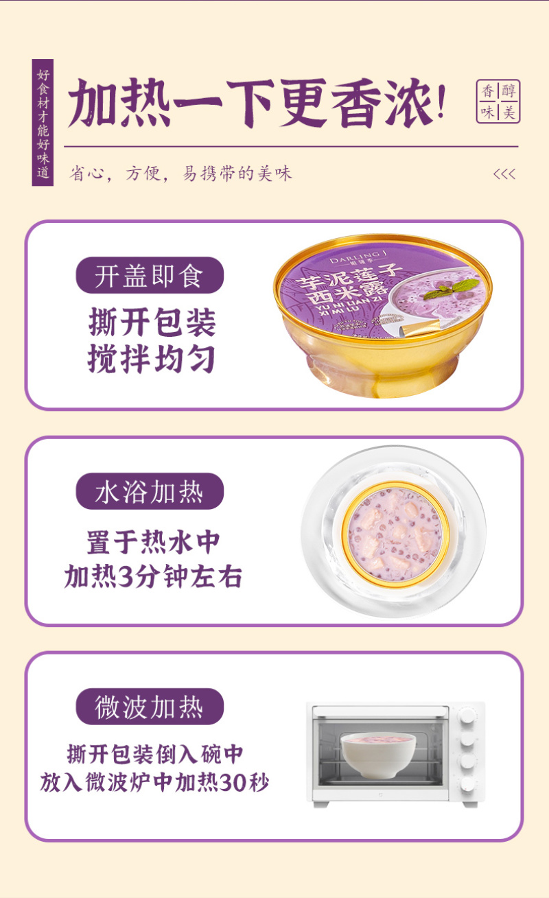 芋泥西米露礼盒装（一件12盒）