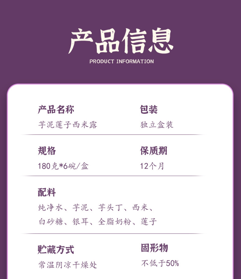 芋泥西米露礼盒装（一件12盒）