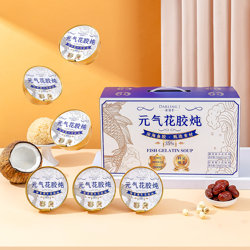元气花胶炖（一件8盒）
