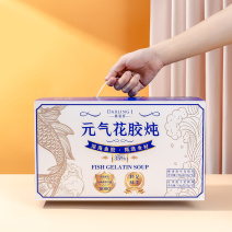 元气花胶炖（一件8盒）