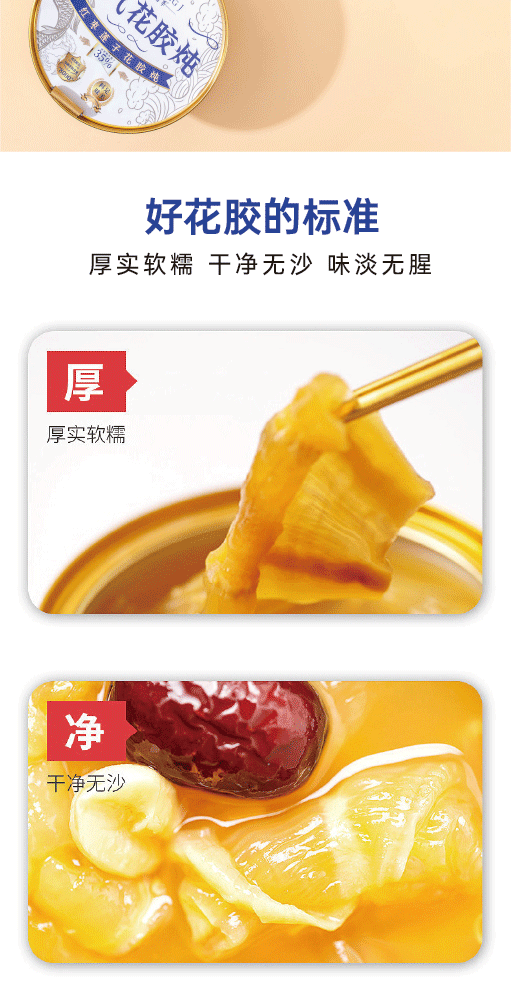 元气花胶炖（一件8盒）