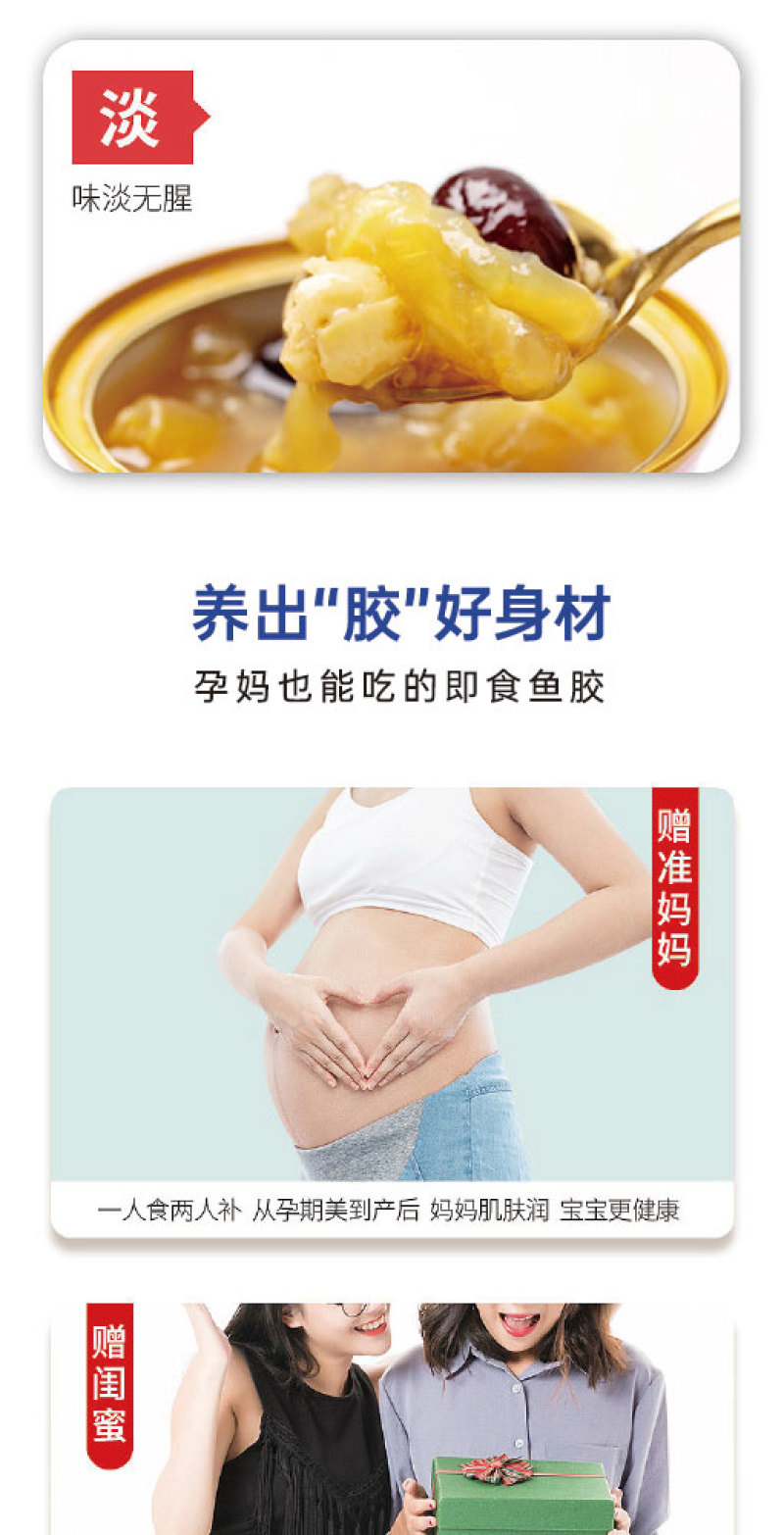 元气花胶炖（一件8盒）