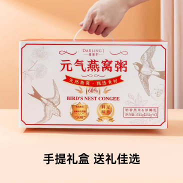 元气燕窝（一件12盒）