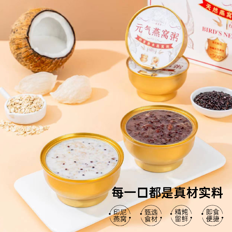 元气燕窝（一件12盒）