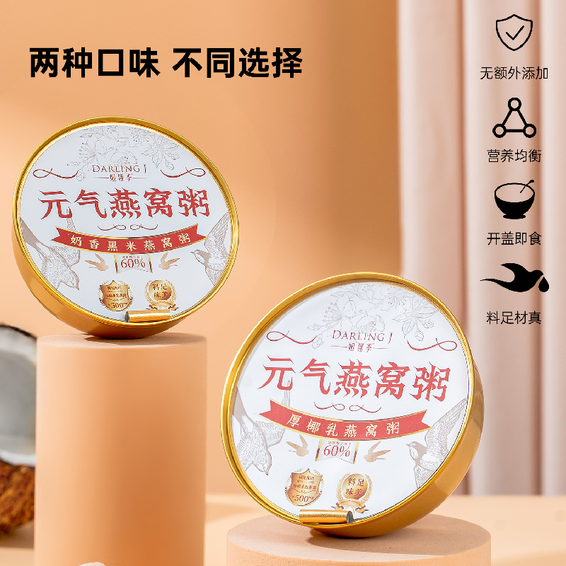 元气燕窝（一件12盒）