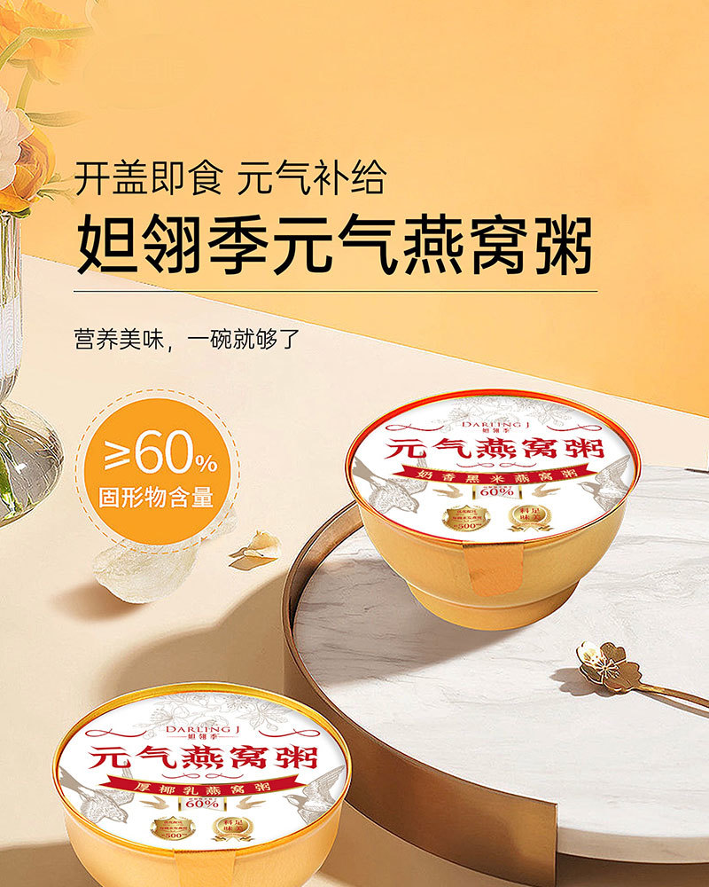元气燕窝（一件12盒）