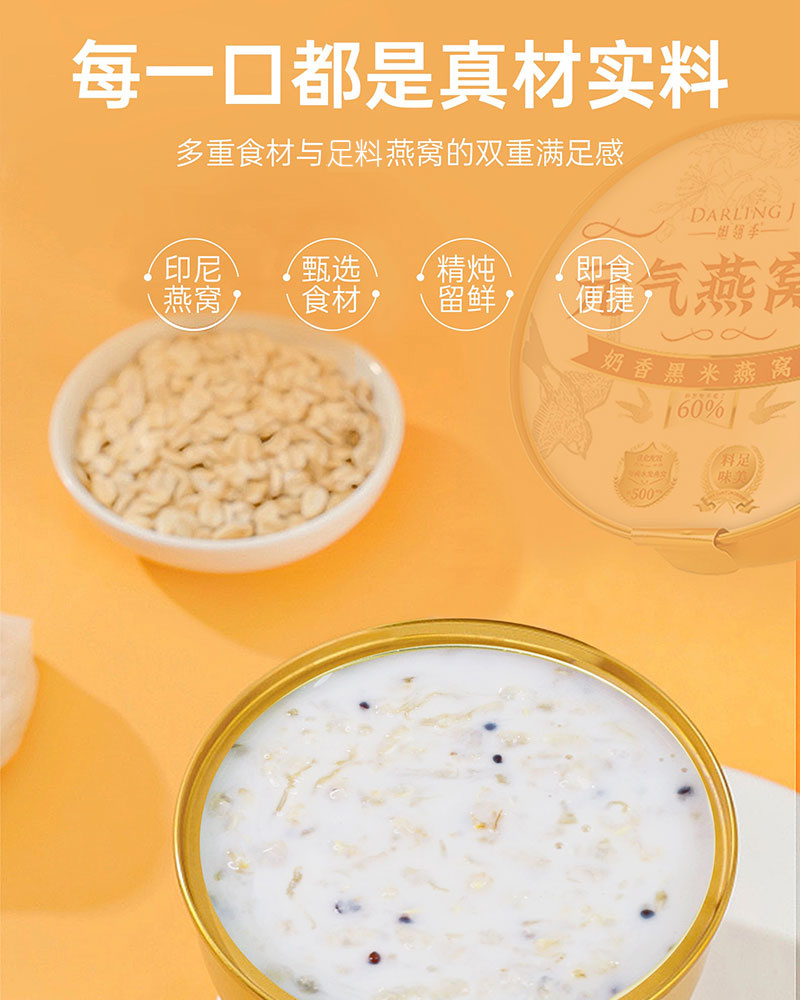 元气燕窝（一件12盒）