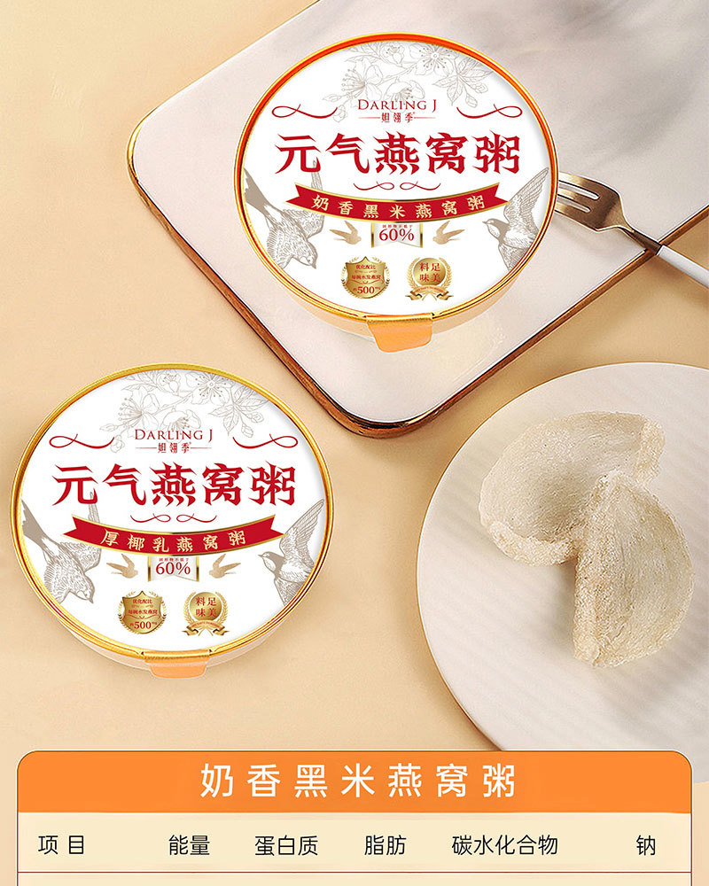 元气燕窝（一件12盒）