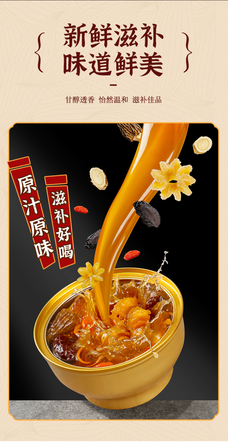 八珍牛宝礼盒装（六碗）