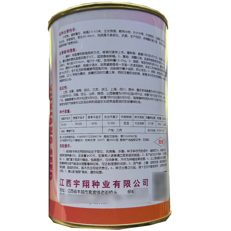 青梅竹马翠绿厚肉长豇豆种子中早熟白花抗病肉厚不老化基地用
