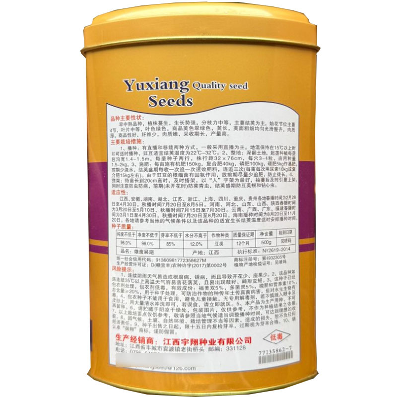 雄鹰展翅小叶豇豆种子早中熟抗病耐老化翠荚豆角种子采收期长