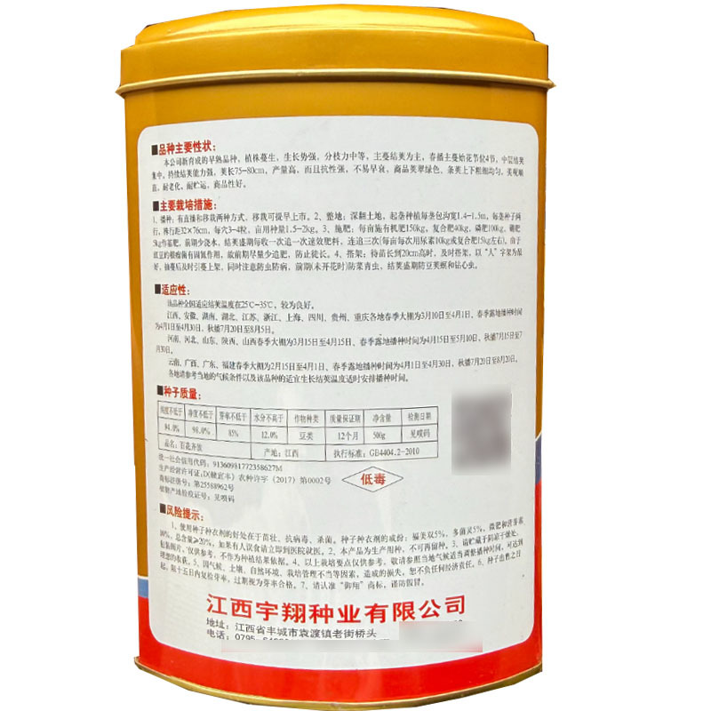 百花齐放厚肉长豇豆种子早熟抗病持续结荚强翠绿荚豆角种籽