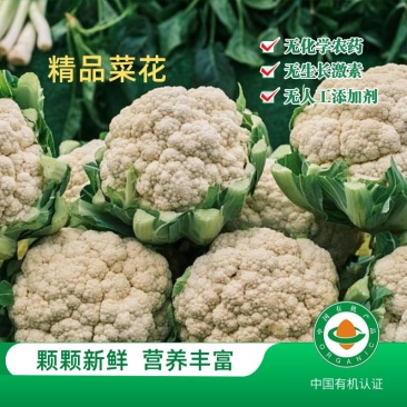 菜花