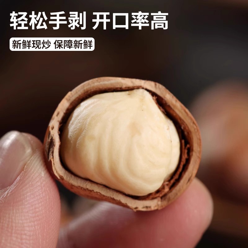 大榛子东北特产新鲜开口铁岭野棒子坚果零食虎臻子榛果