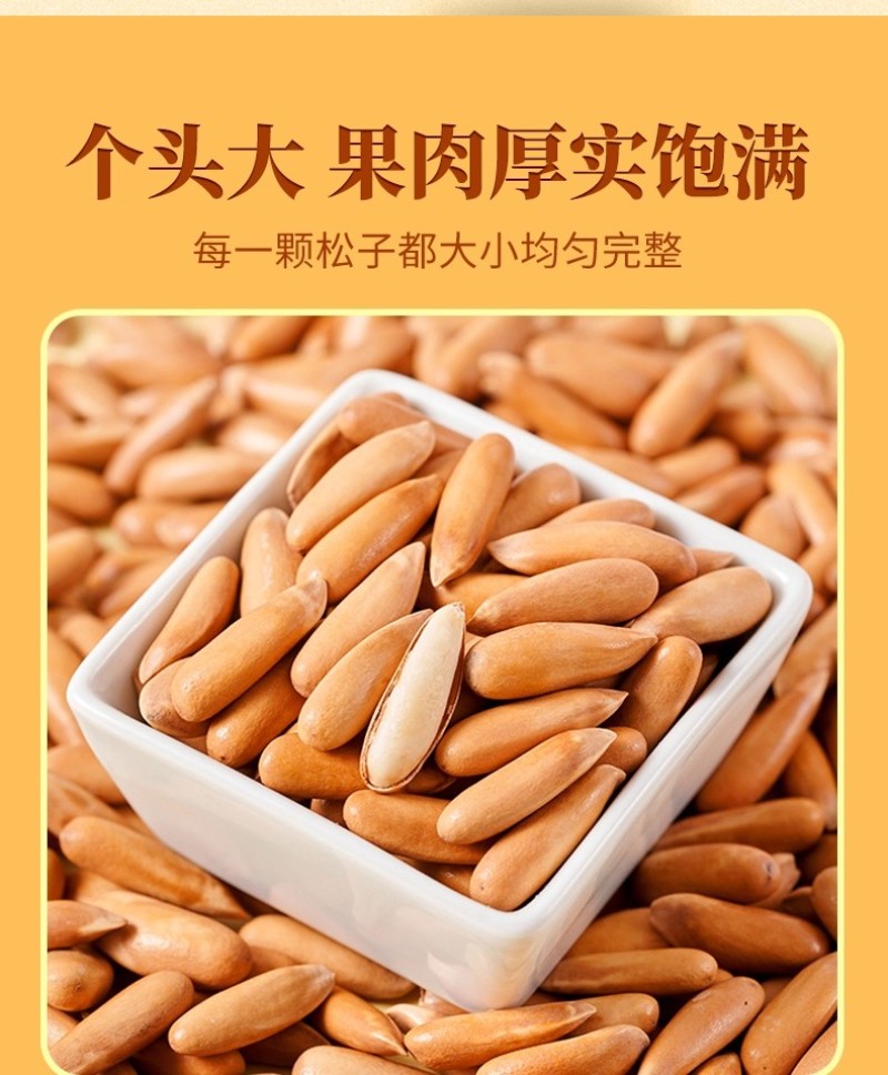 巴西松子2025新货特级特大阿富汗手剥零食坚果炒