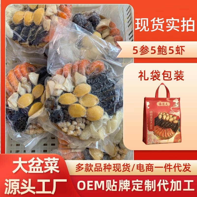 佛跳墙大盆菜10参10鲍批发源头工厂直供