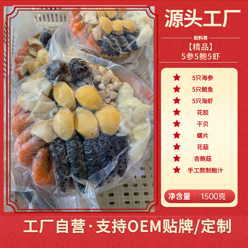 佛跳墙大盆菜10参10鲍批发源头工厂直供