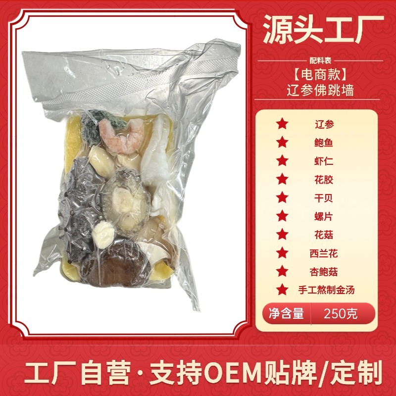 佛跳墙大盆菜10参10鲍批发源头工厂直供