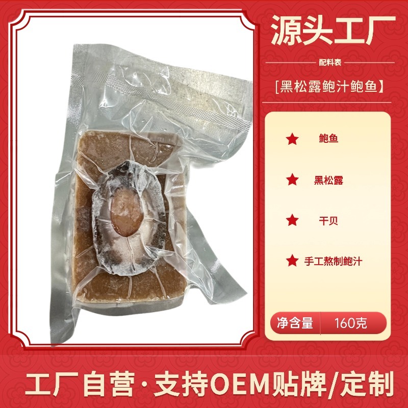 佛跳墙大盆菜10参10鲍批发源头工厂直供
