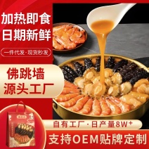 工厂直供大盆菜佛跳墙加热即食批发10参10鲍10虾