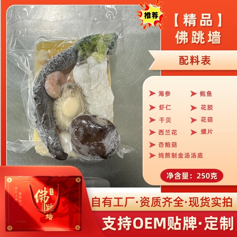 工厂直供大盆菜佛跳墙加热即食批发10参10鲍10虾