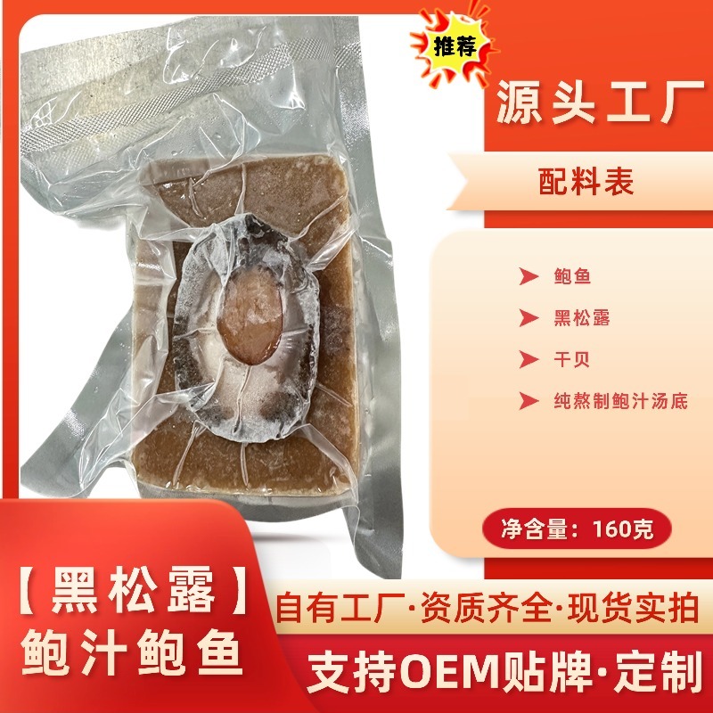 工厂直供大盆菜佛跳墙加热即食批发10参10鲍10虾