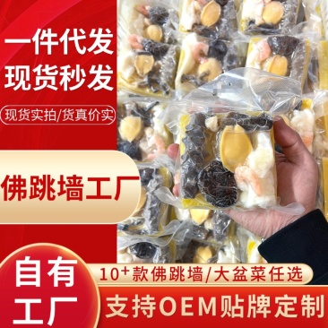 源头工厂佛跳墙大盆菜批发电商一件代发佛跳墙