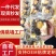 源头工厂佛跳墙大盆菜批发电商一件代发佛跳墙