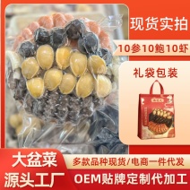 辽刺参10参10鲍10虾大盆菜佛跳墙批发