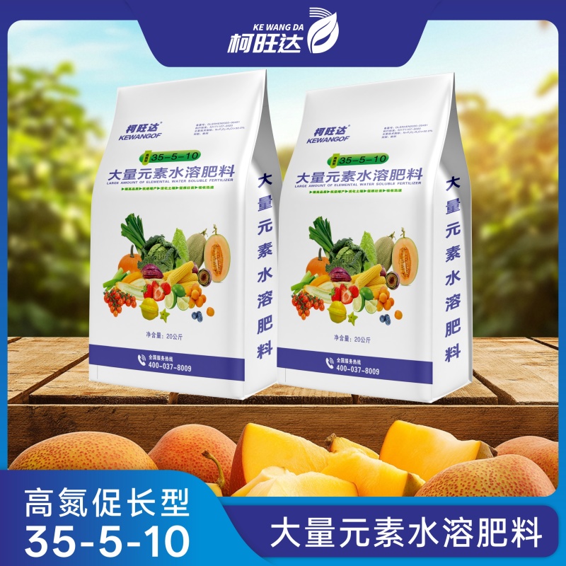 柯旺达大量元素水溶肥（平衡高氮高磷高钾型）果蔬冲施肥