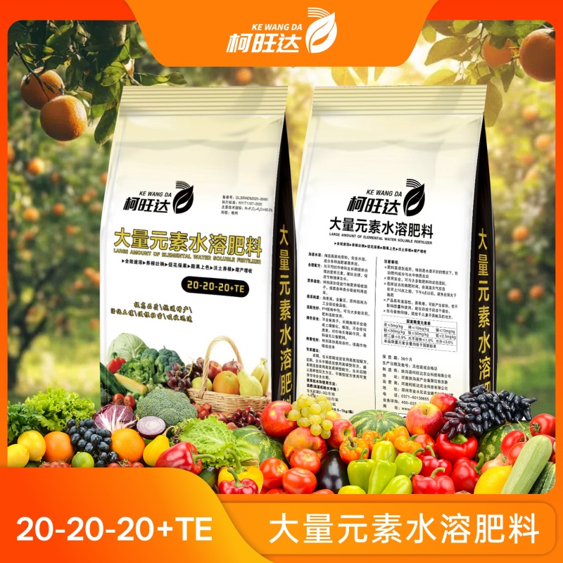 柯旺达大量元素水溶肥（平衡高氮高磷高钾型）果蔬冲施肥