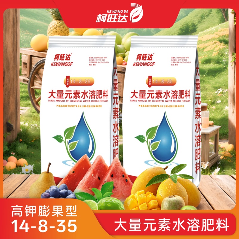 柯旺达大量元素水溶肥（平衡高氮高磷高钾型）果蔬冲施肥